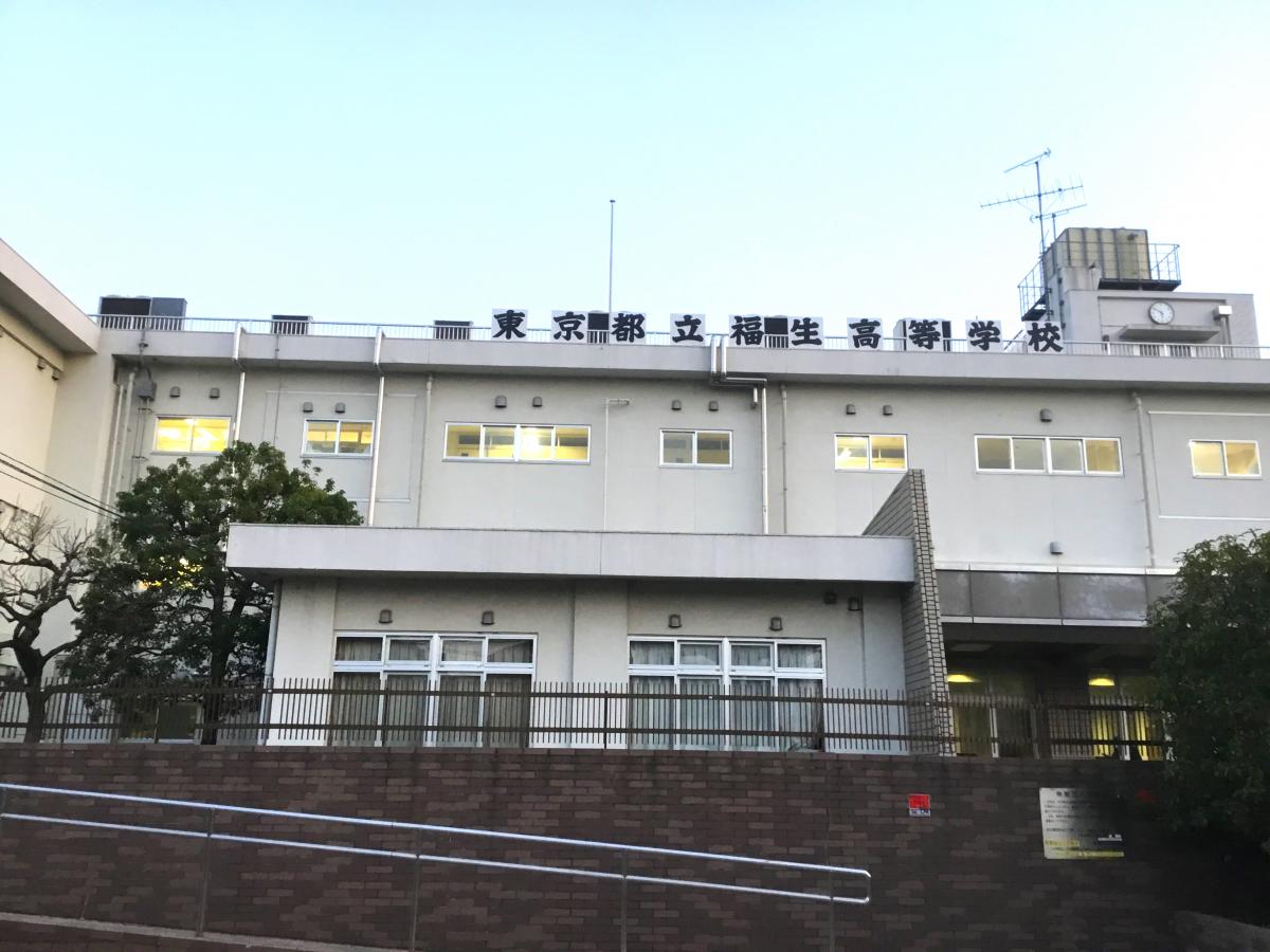 スタディピア 福生高校 ホームメイト