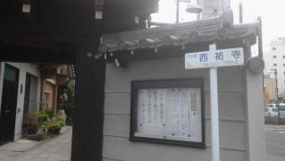 旅探 たびたん 名鉄観光サービス 名駅地下支店 名古屋市中村区名駅