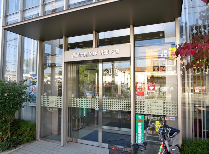 【バンクマップ】尼崎信用金庫摂津支店 【バンクマップ】尼崎信用金庫摂津支店