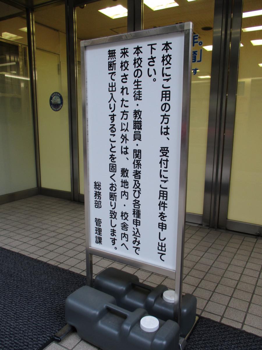 スタディピア 駿台予備学校 横浜校１号館 横浜市神奈川区 の投稿写真一覧