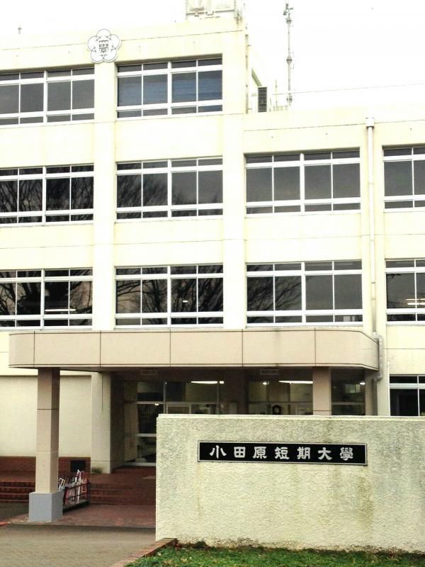 スタディピア 小田原短期大学