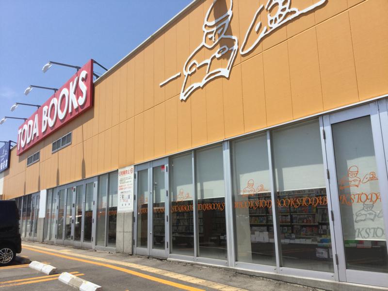 マーケットピア ペットプラス 青森浜田店 青森市 周辺施設 口コミ 写真 動画