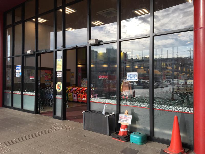 【マーケットピア】かましん下館店（筑西市丙）