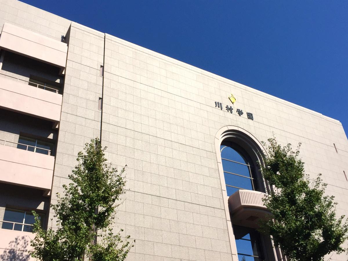 スタディピア 私立川村中学校 豊島区 周辺の生活施設情報