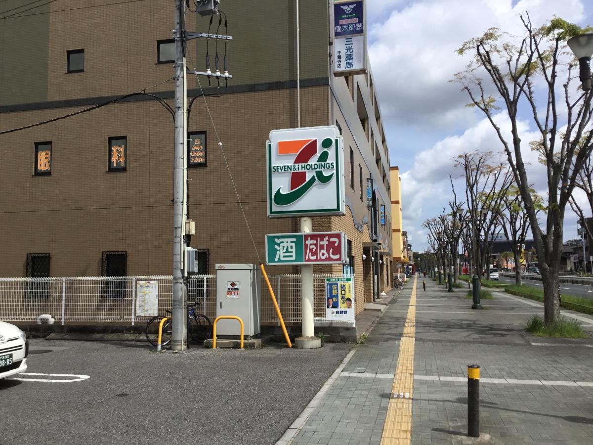 ユキサキナビ 周辺施設の口コミ 写真 動画 千葉寺駅
