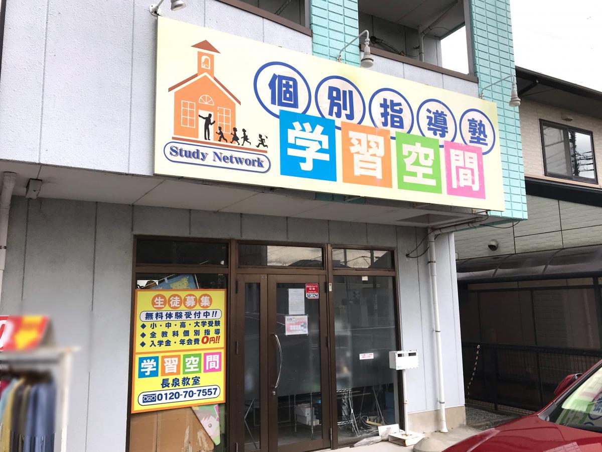 ドクターマップ きくちクリニック 駿東郡長泉町 周辺施設 口コミ 写真 動画