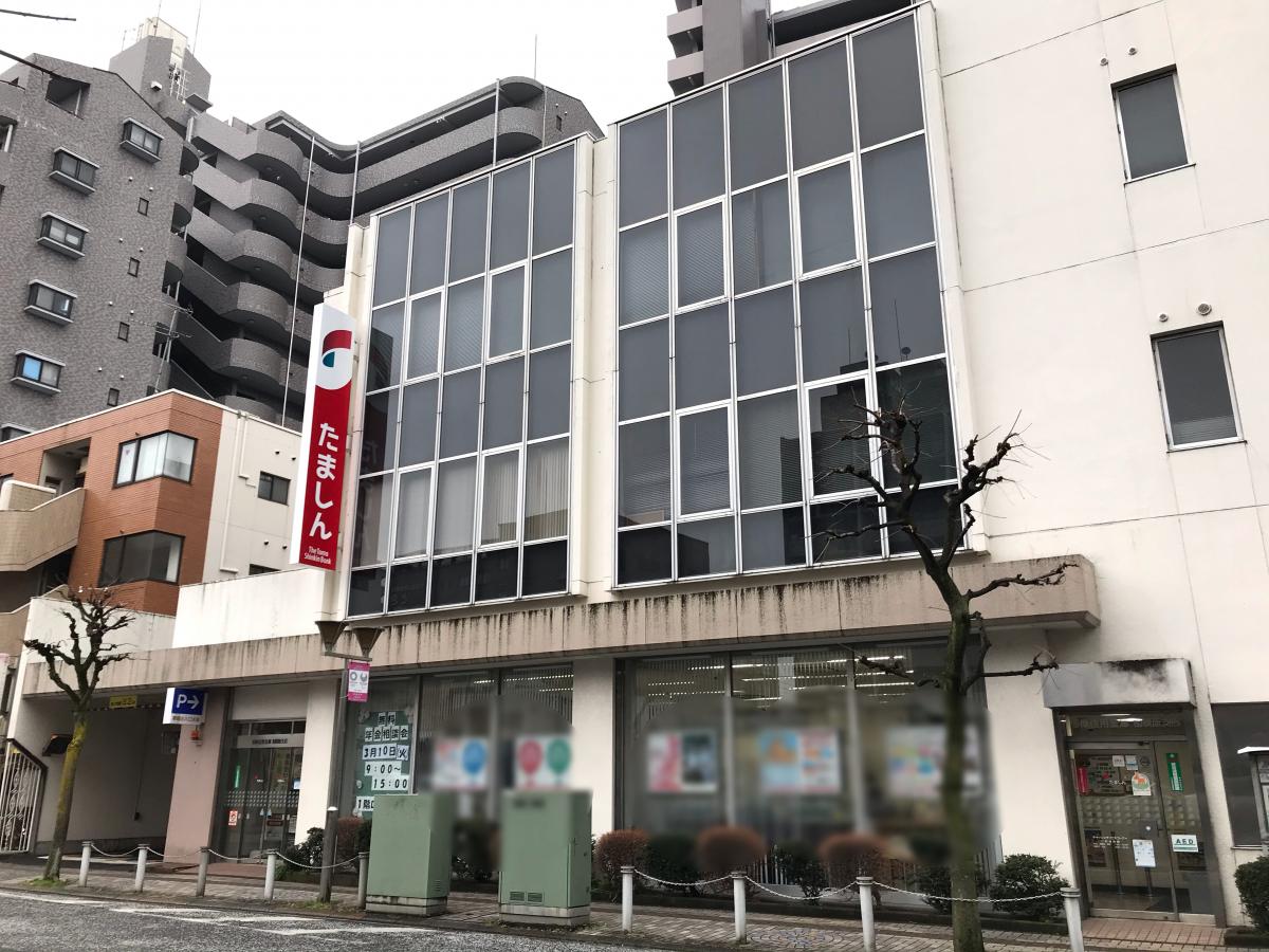 多摩信用金庫相模原支店
