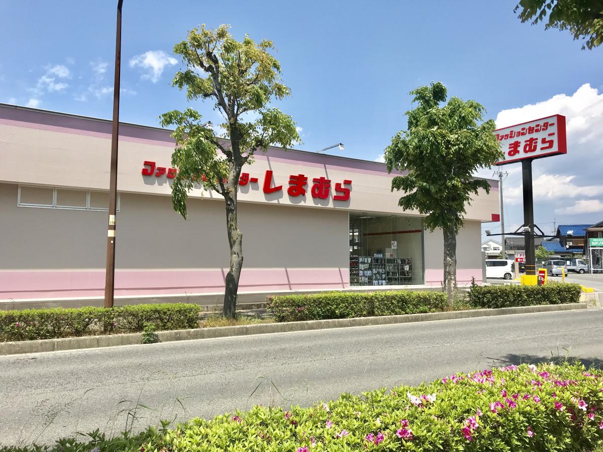 マーケットピア ファッションセンターしまむら 八日市店 東近江市八日市清水