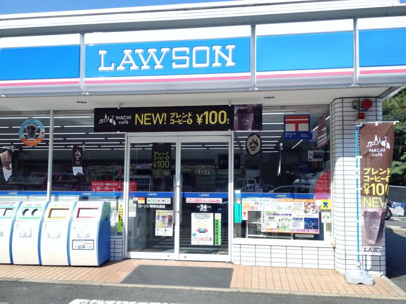 マーケットピア ローソン 時津左底店