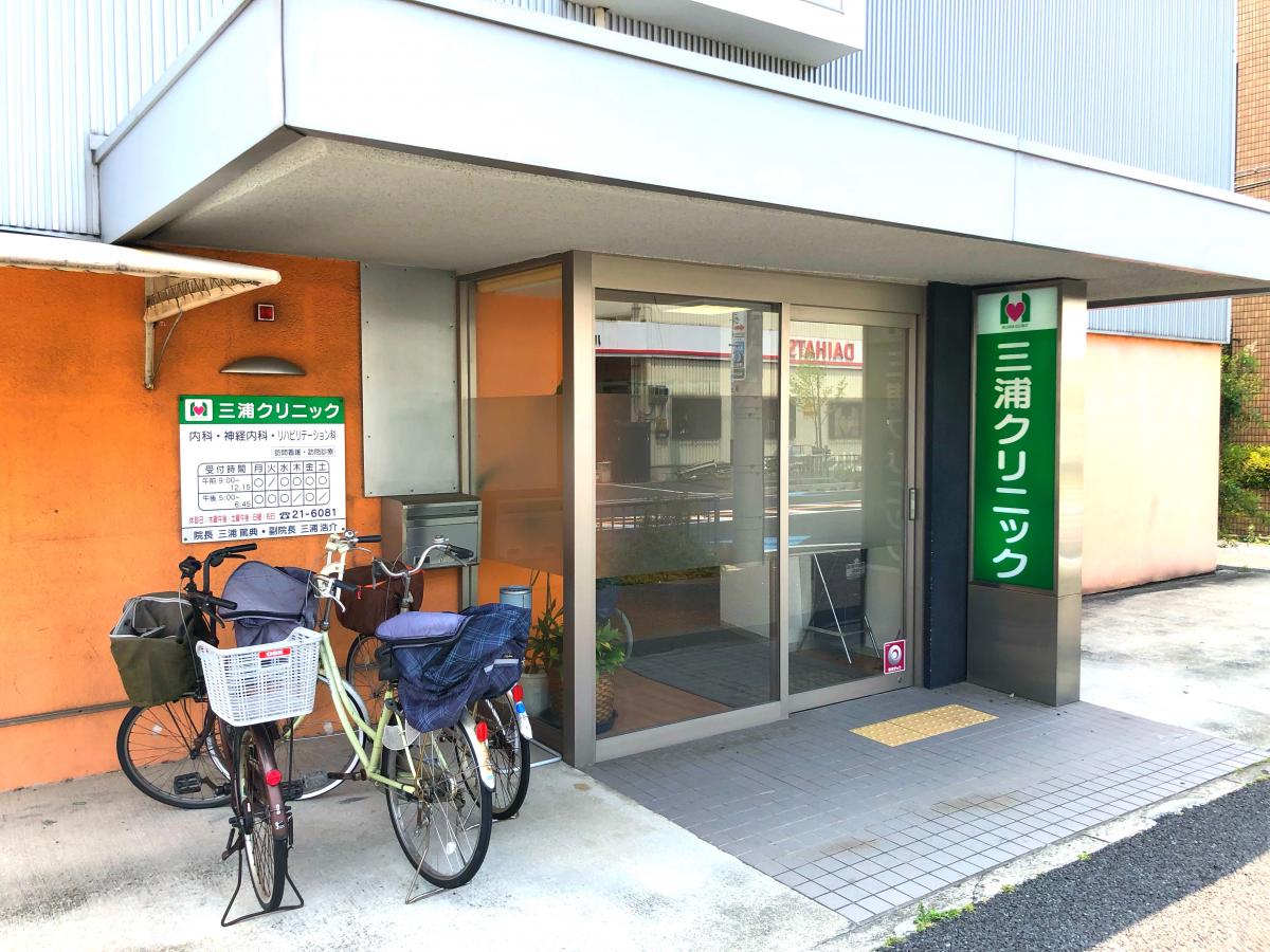 ドクターマップ 三浦クリニック 泉大津市 周辺の生活施設情報