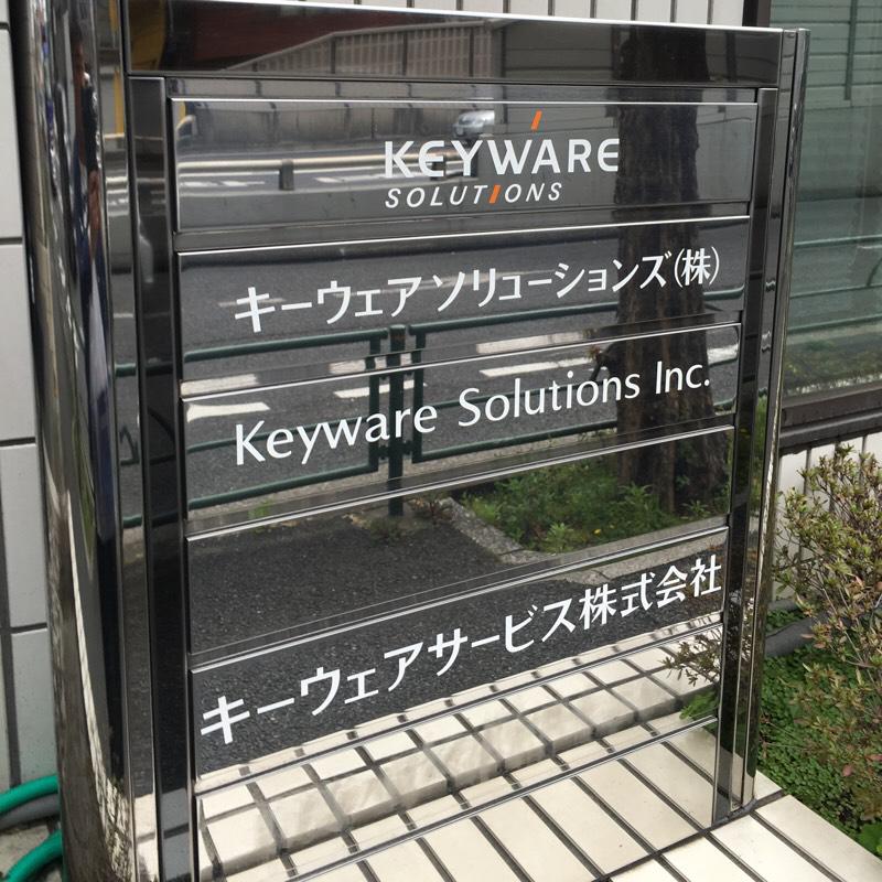 ビッグカンパニー キーウェアソリューションズ株式会社 世田谷区上北沢