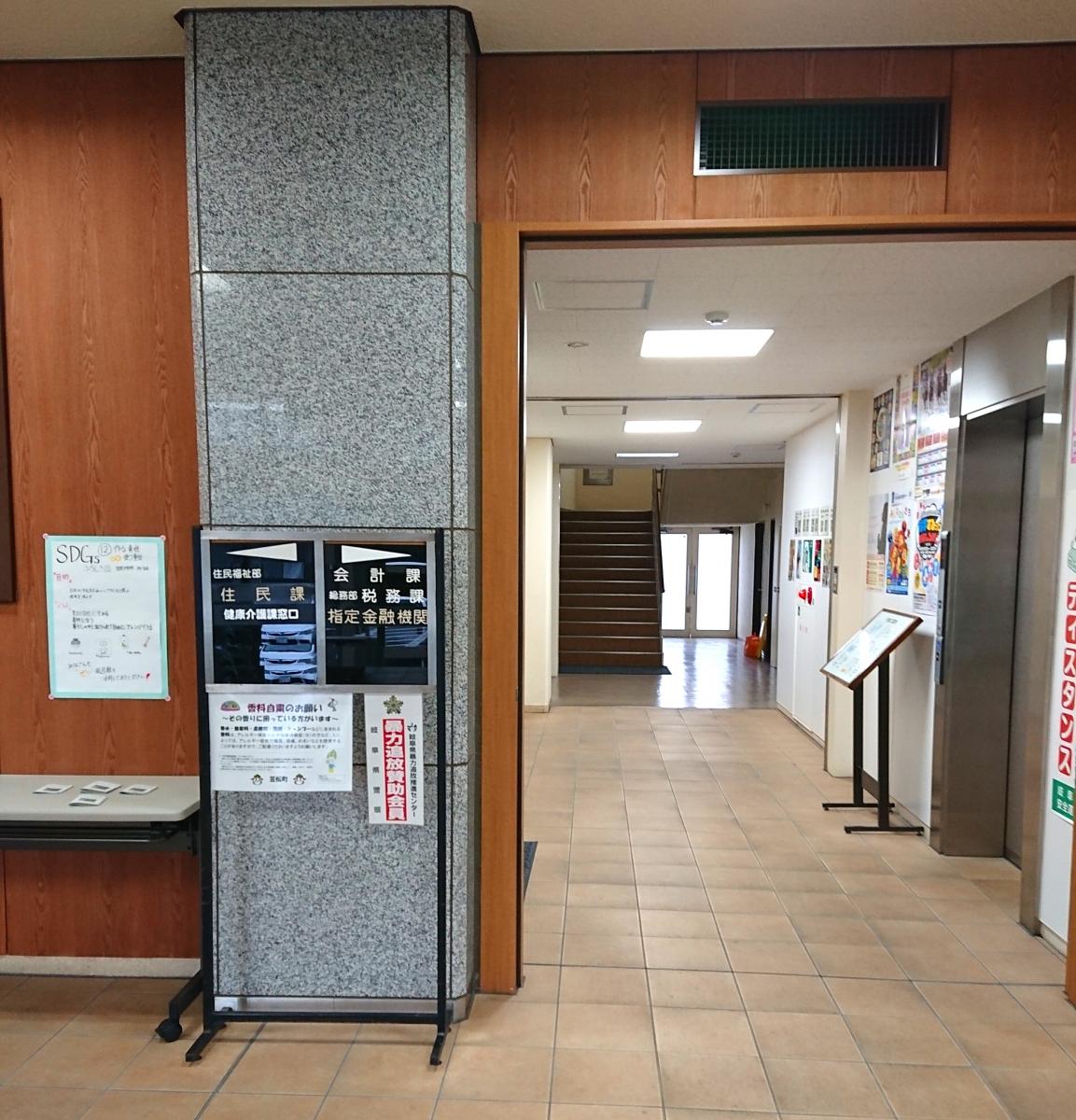 パブリネット 笠松町役場 羽島郡笠松町司町
