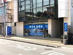 接骨ネット】修善寺整骨院（伊豆市）周辺の生活施設情報
