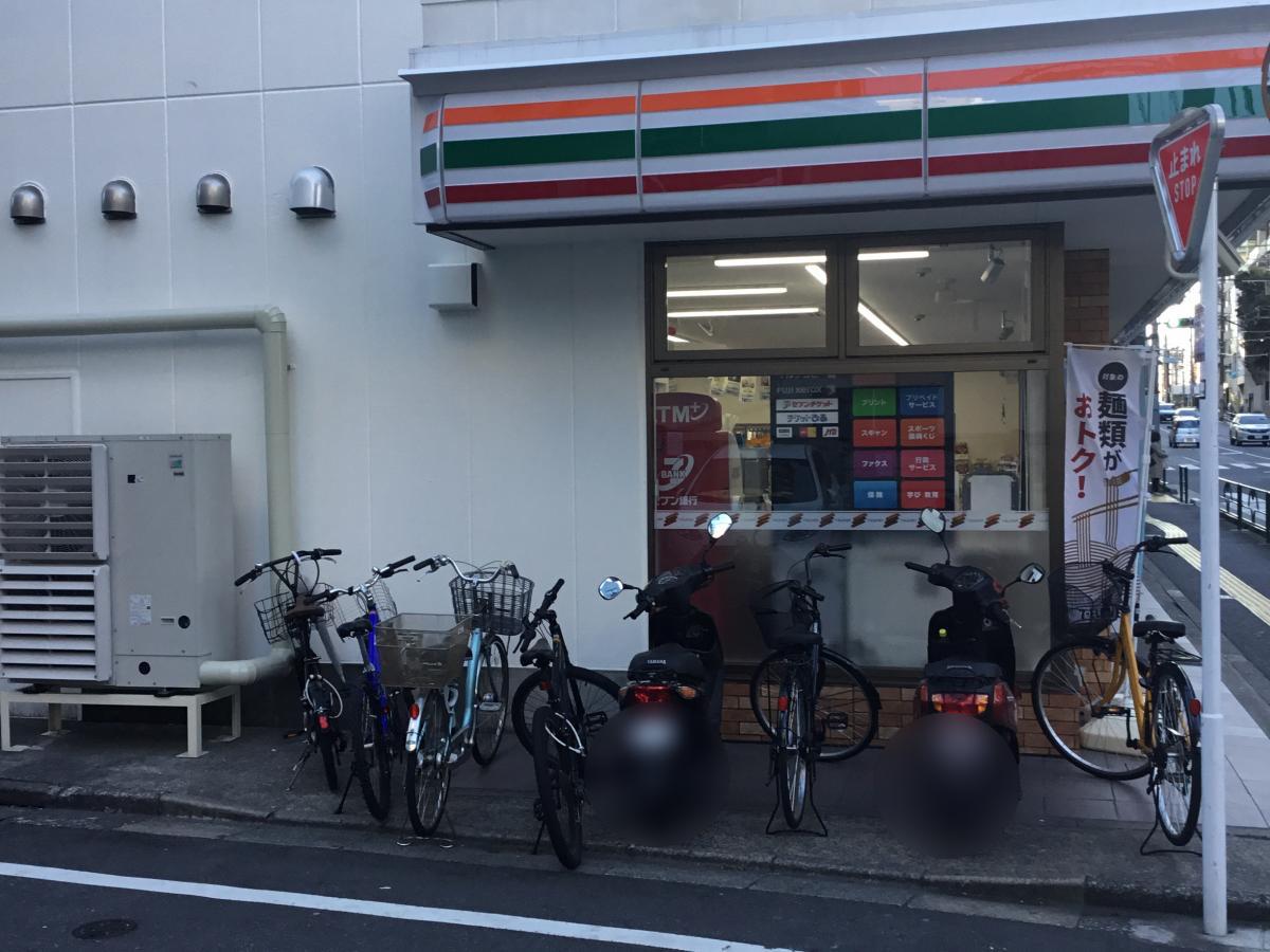 マーケットピア セブンイレブン 文京千石1丁目店 文京区千石 マーケットピア セブンイレブン 文京千石1丁目店 文京区千石
