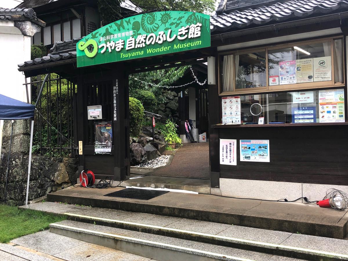 ホームメイト リサーチ 津山市の観光マップ レジャーマップ