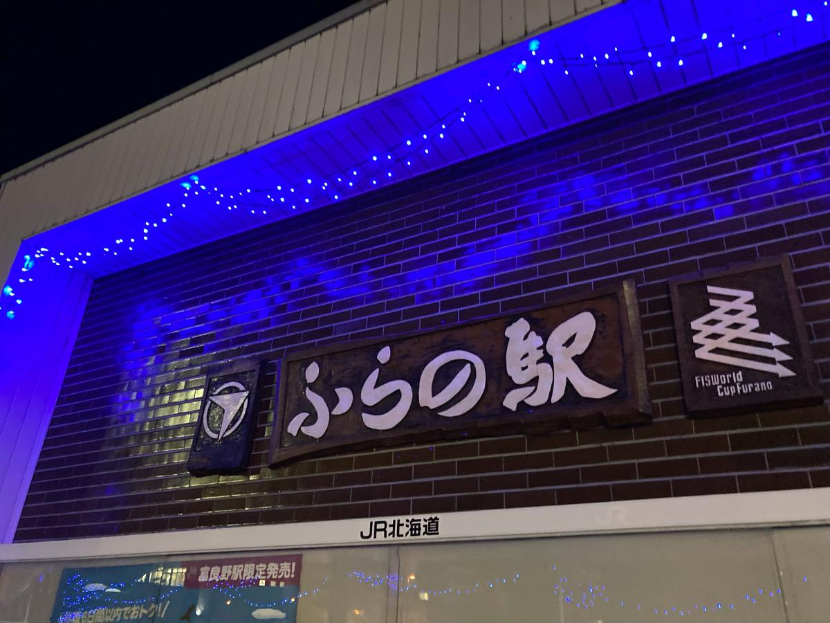 マーケットピア ローソン 富良野協会病院店 富良野市 の周辺施設写真一覧