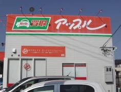 マーケットピア ザ ダイソー 桑名サンシティ店 桑名市星川