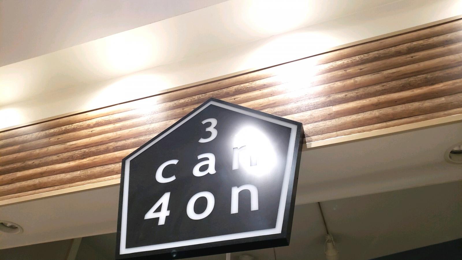 マーケットピア エアポートウォーク名古屋 サンカンシオンのコメント一覧