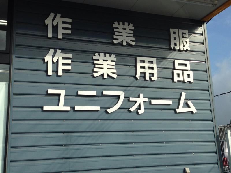 マーケットピア ホームセンターコーナン 橿原香久山店 橿原市 周辺施設 口コミ 写真 動画