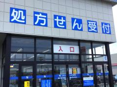 マーケットピア カワチ薬品 ドラッグストア 薬局 薬店 千葉県 アクセスランキング