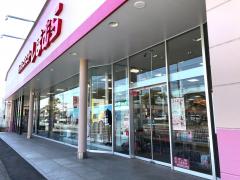 マーケットピア ファッションセンターしまむら 松永店 福山市柳津町