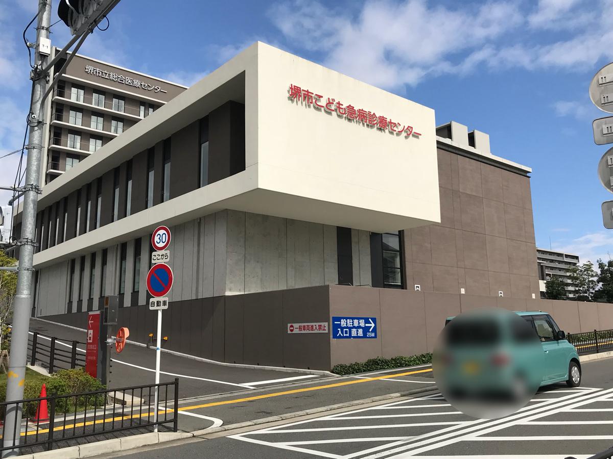 ドクターマップ 堺市立総合医療センター 堺市西区家原寺町