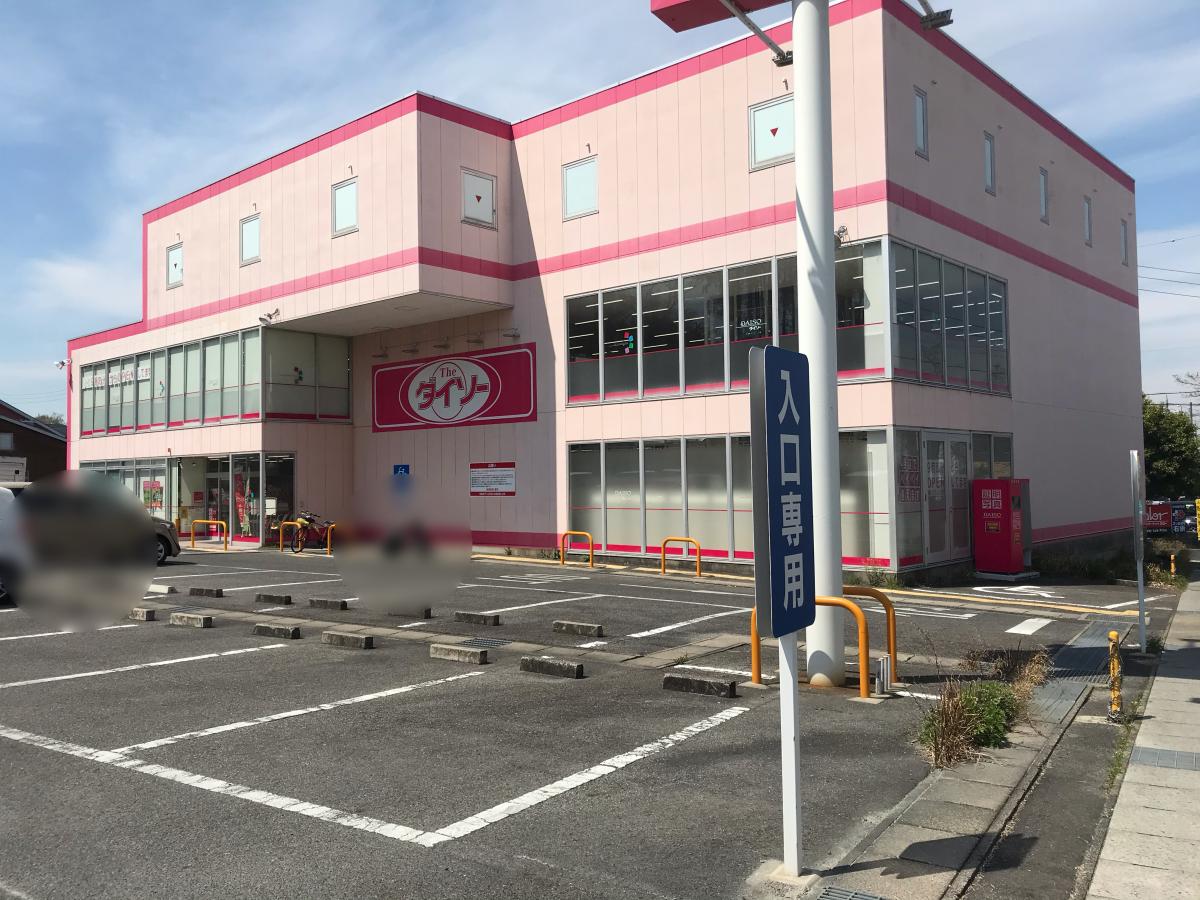 マーケットピア ザ ダイソー 守山吉根店