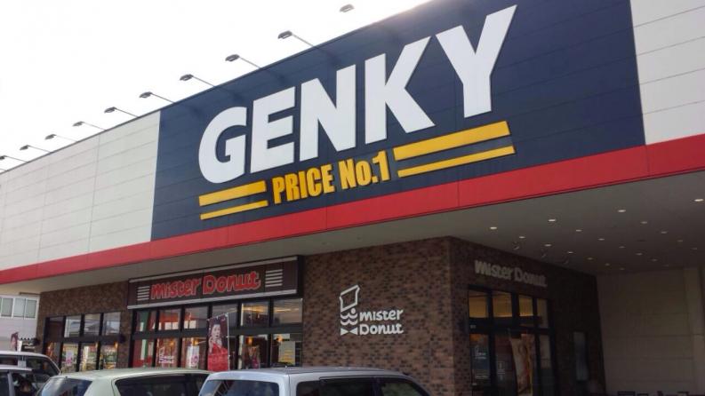 マーケットピア お酒 タバコの取り扱いあり ゲンキー木崎店 敦賀市 のお気に入りコメント 口コミ