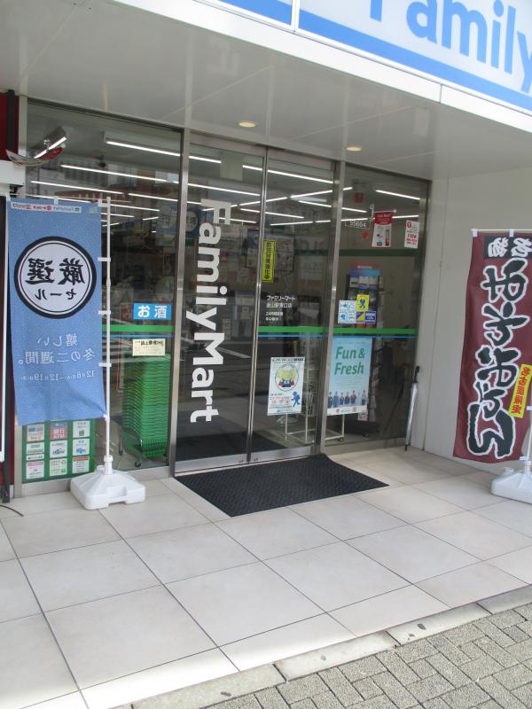 マーケットピア ファミリーマート 金山駅東口店 名古屋市中区金山