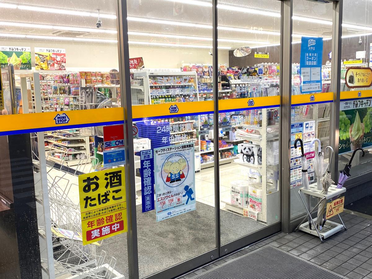 マーケットピア ミニストップ 横浜戸塚下郷店 横浜市戸塚区戸塚町