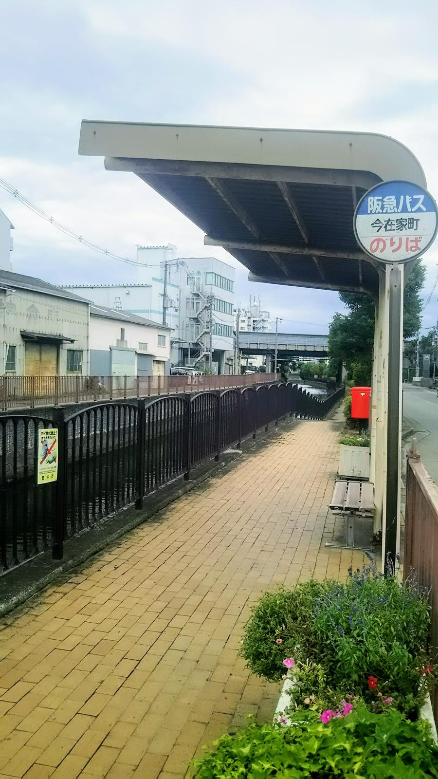 ユキサキナビ 阪神高速11号池田線 豊中南出入口 ic 豊中市 周辺施設 口コミ 写真 動画