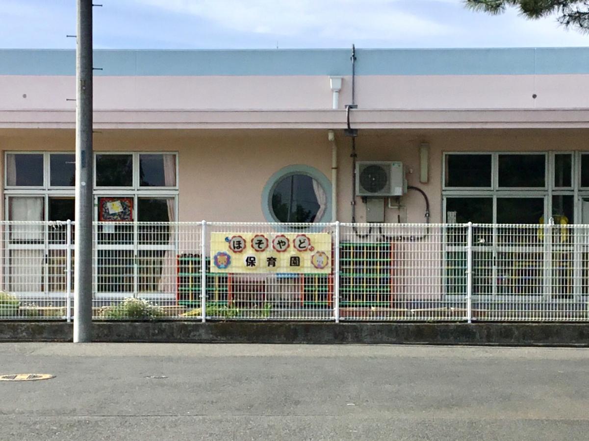 スタディピア 細谷戸保育園 スタディピア 細谷戸保育園