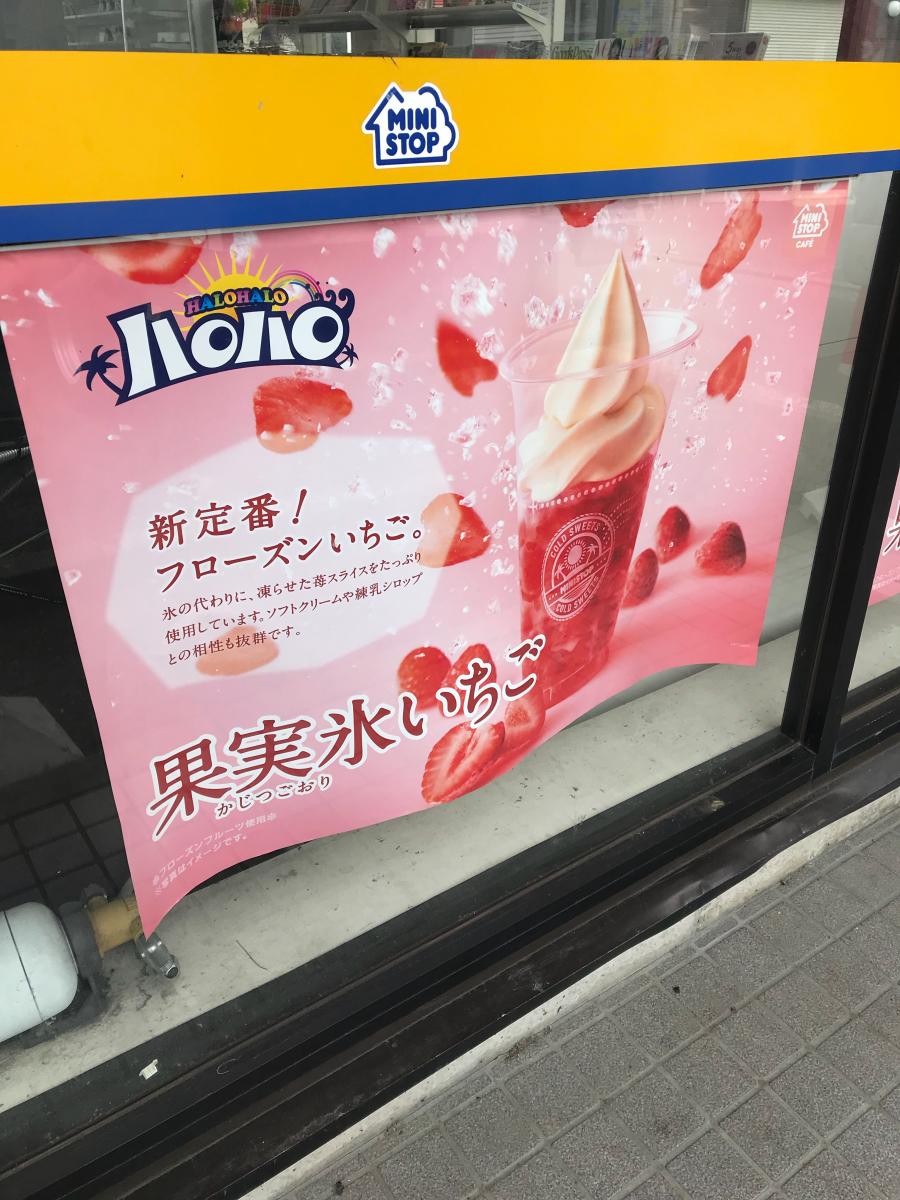 マーケットピア ミニストップ 池辺町店 横浜市都筑区池辺町