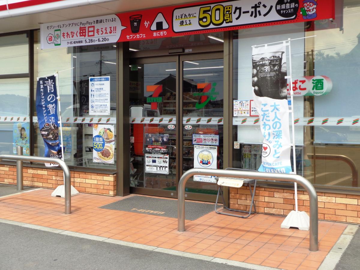 マーケットピア セブンイレブン 阿久比宮津団地店