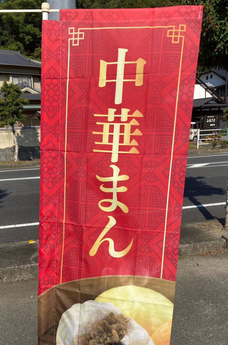 マーケットピア ファミリーマート 松山松ノ木店