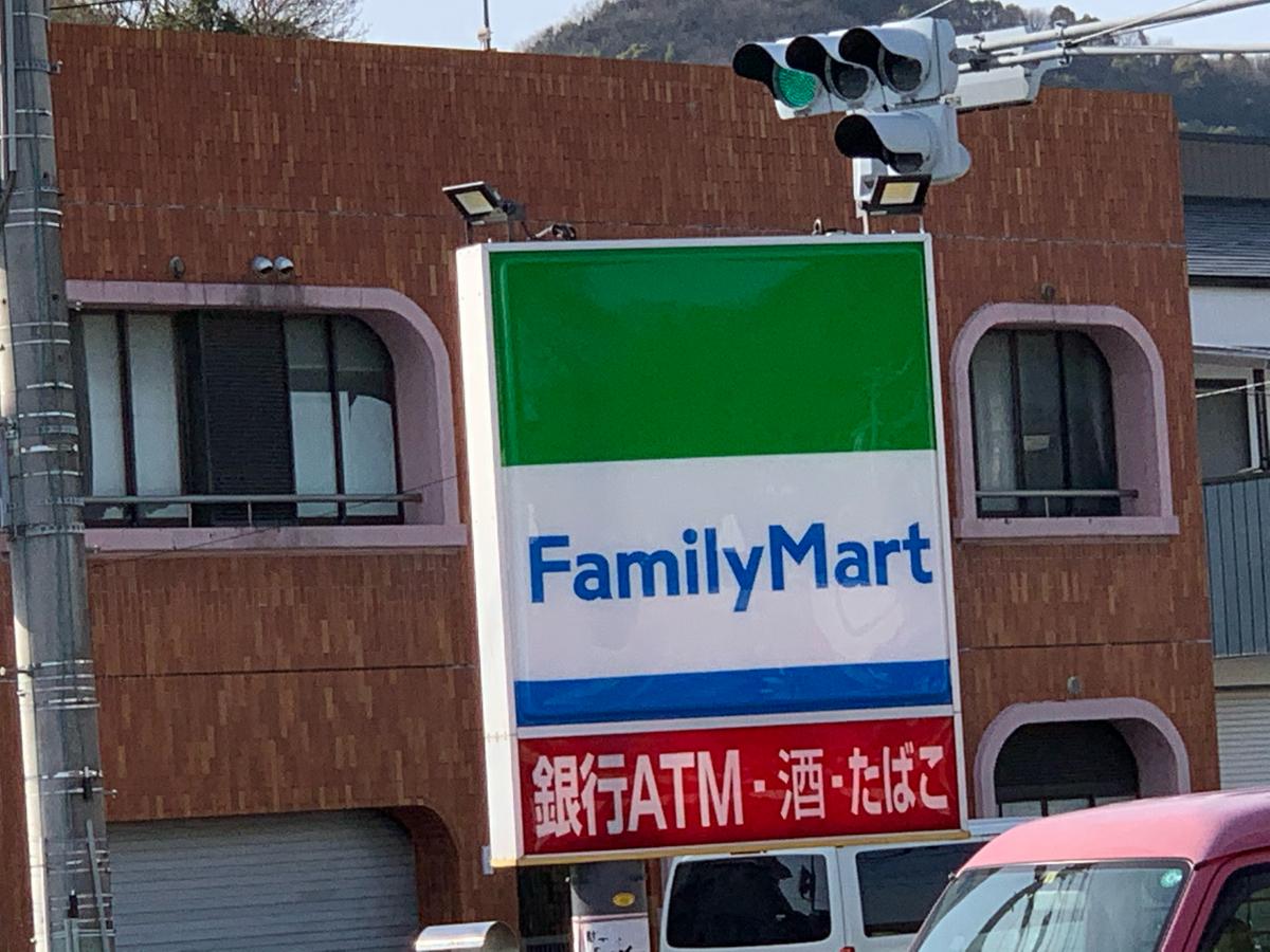 マーケットピア ファミリーマート 松山松ノ木店