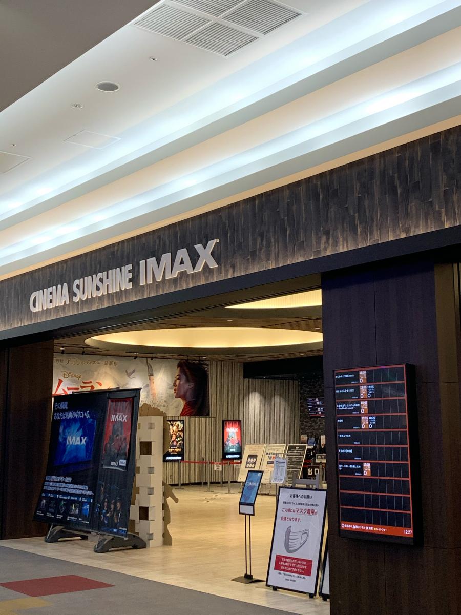 マーケットピア 周辺施設の口コミ 写真 動画 ノジマ イオン土浦店 マーケットピア 周辺施設の口コミ 写真 動画 ノジマ イオン土浦店