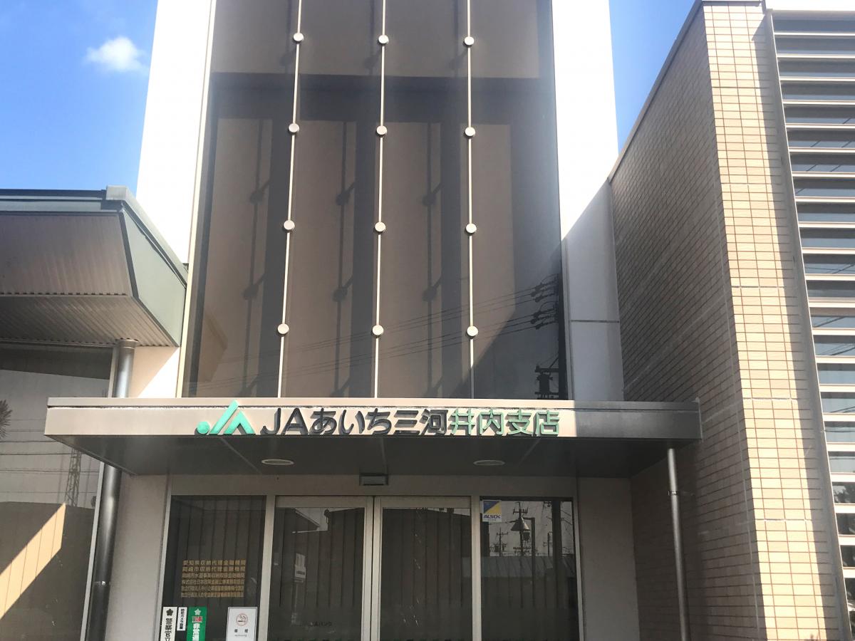 バンクマップ ｊａあいち三河井内支店 岡崎市井内町