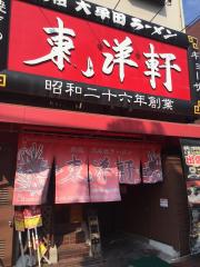 ユキサキナビ 大牟田駅 大牟田市 の周辺施設写真一覧 1ページ