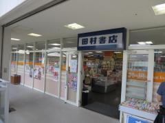 ホームメイト コーポ南千里 2階3 賃貸マンション アパート検索