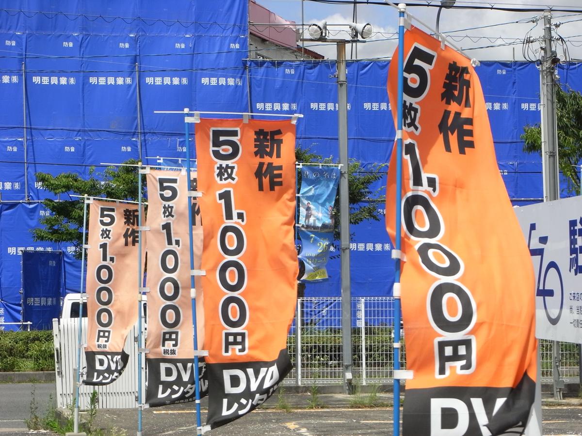 マーケットピア ゲオ奈良店 奈良市押熊町