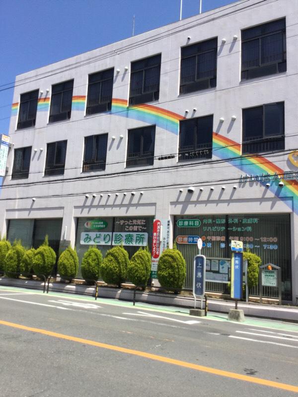 ドクターマップ みどり診療所 門真市城垣町
