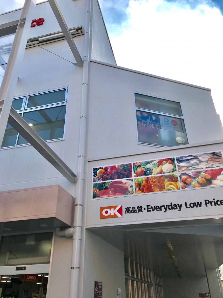 マーケットピア オーケー 用賀駅前店 世田谷区用賀
