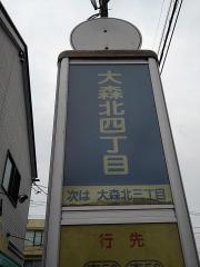 保険の玉手箱】太陽生命保険株式会社 大森支社（大田区）の周辺施設 