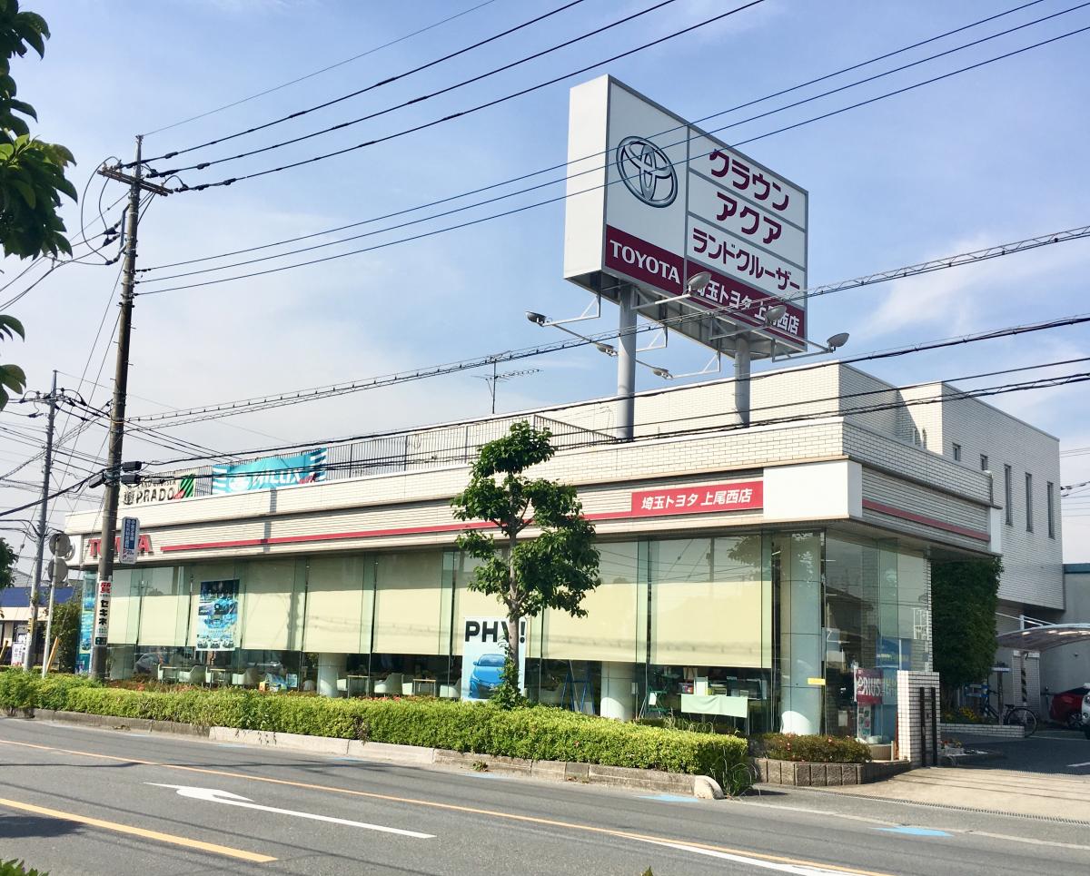 マーケットピア】埼玉トヨタ自動車上尾西店(上尾市向山)