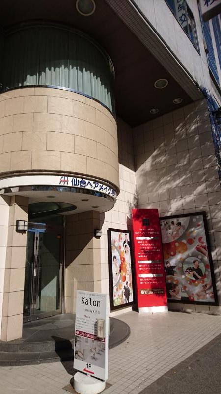 スタディピア 宮城文化服装専門学校 仙台市青葉区 周辺施設 口コミ 写真 動画