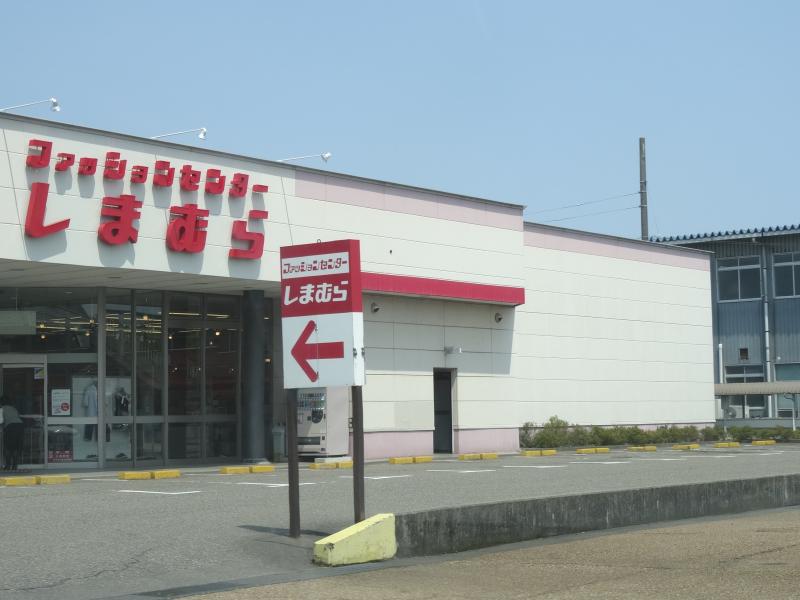 マーケットピア ファッションセンターしまむら 白根店 新潟市南区上下諏訪木