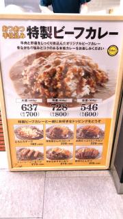 印度のルー 大井競馬場店