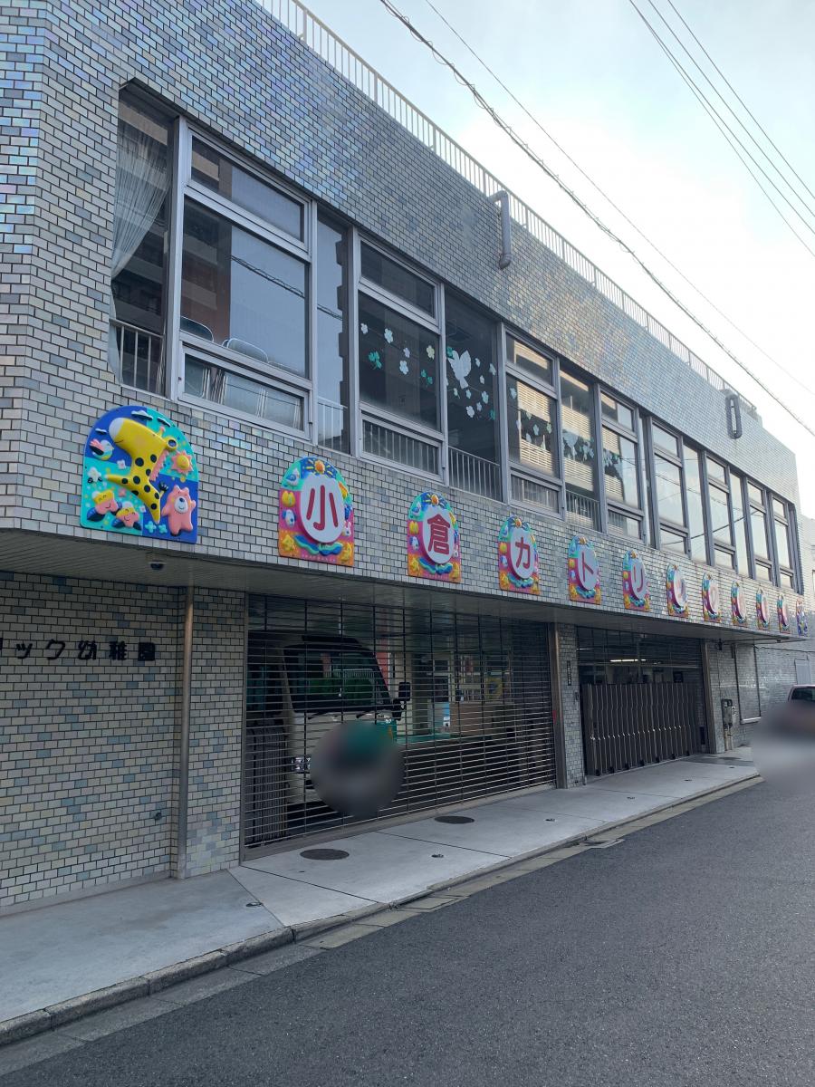 スタディピア 小倉カトリック幼稚園 北九州市小倉北区昭和町