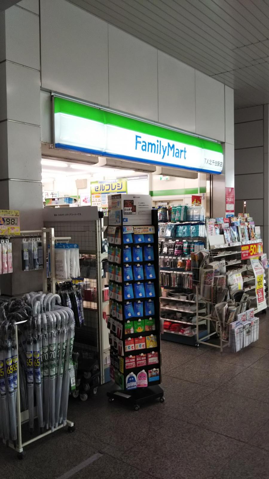 マーケットピア ユニクロ ルミネ北千住店 足立区 周辺施設 口コミ 写真 動画